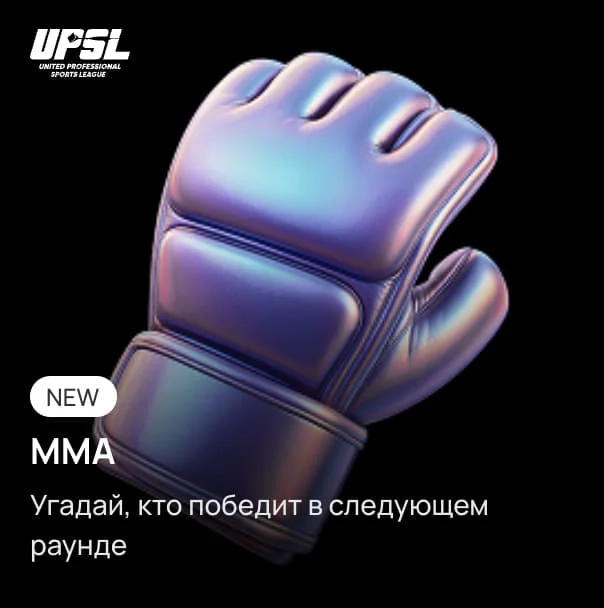 MMA