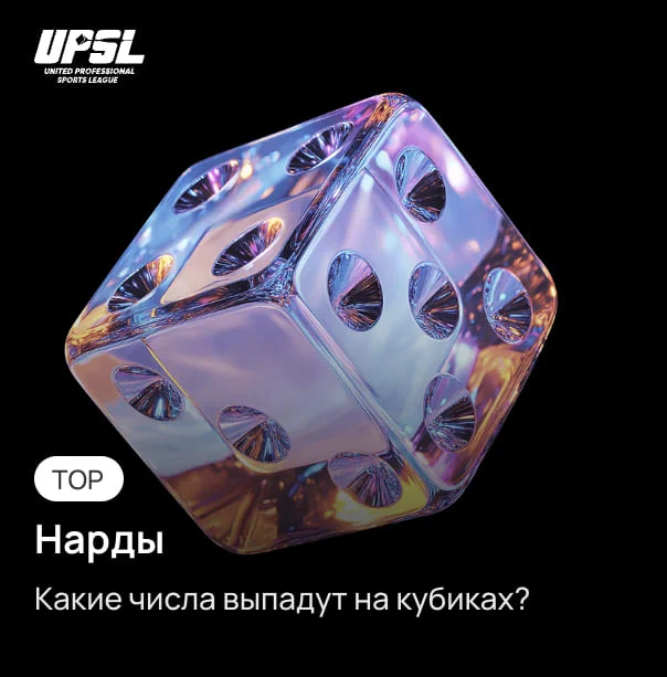Нарды